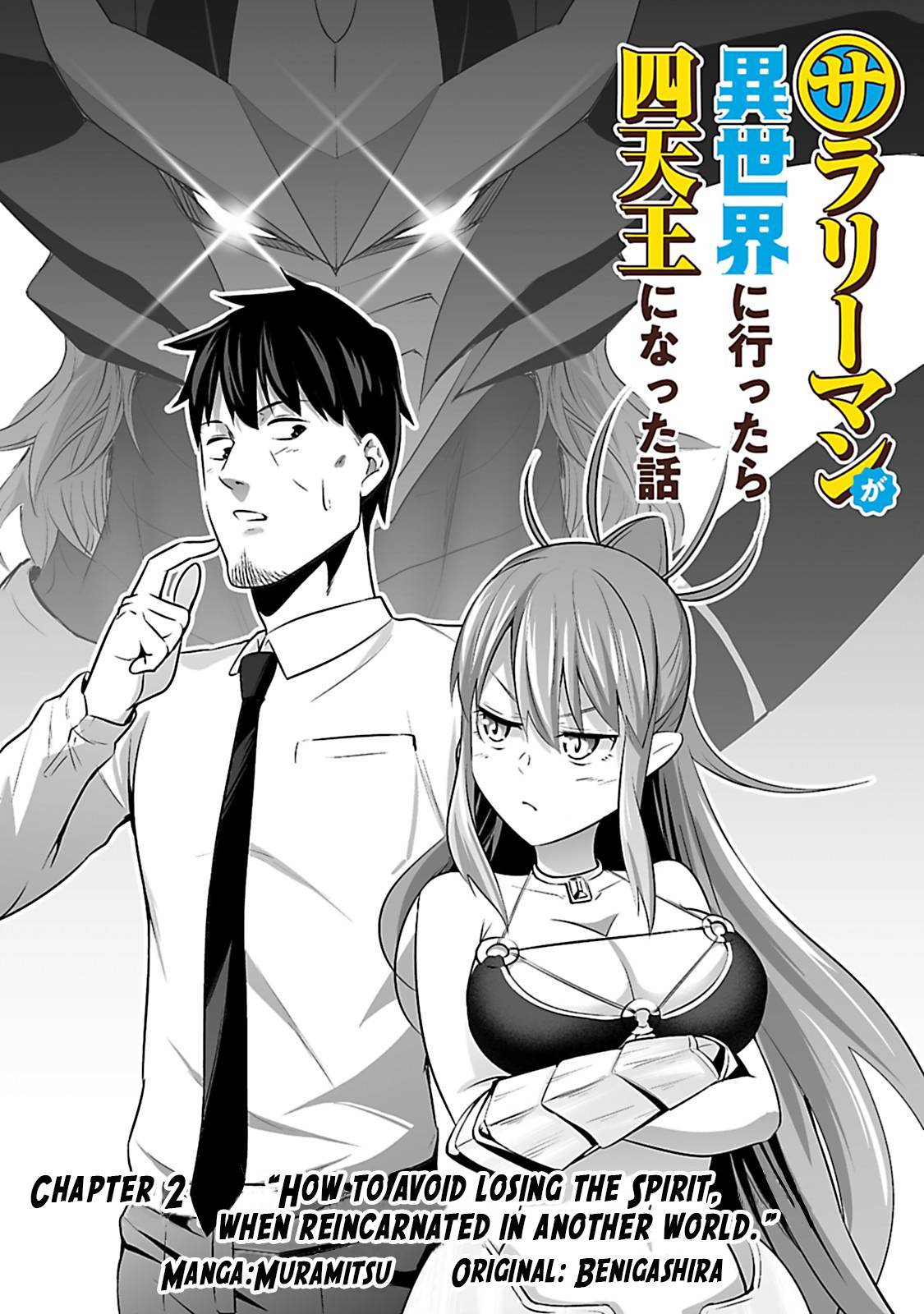 Salaryman ga Isekai ni Ittara Shitennou ni Natta Hanashi Chapter 2 4